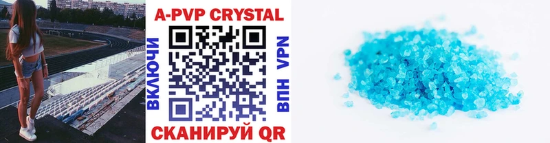 А ПВП Crystall  Купить закладки  Нижняя Салда 