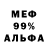 АМФЕТАМИН 97% JexRekk