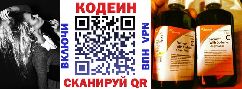 Кодеиновый сироп Lean напиток Lean (лин)  Купить  Нижняя Салда 