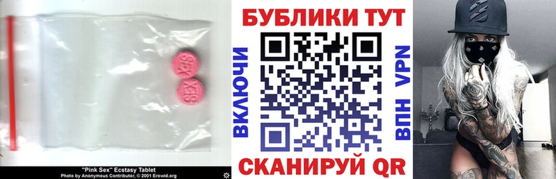 Экстази MDMA  Купить где  Нижняя Салда 